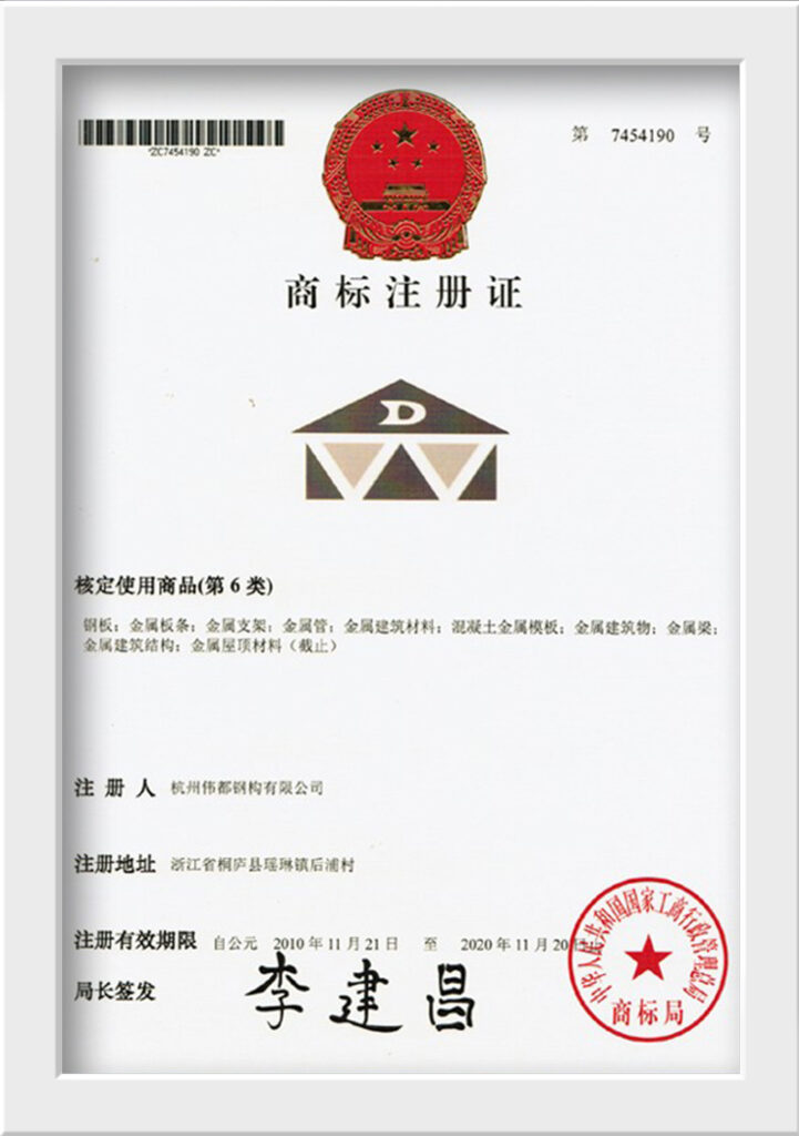 Trademark Registration Certificate
